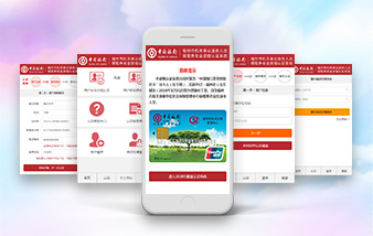 中國銀行健康認證系統